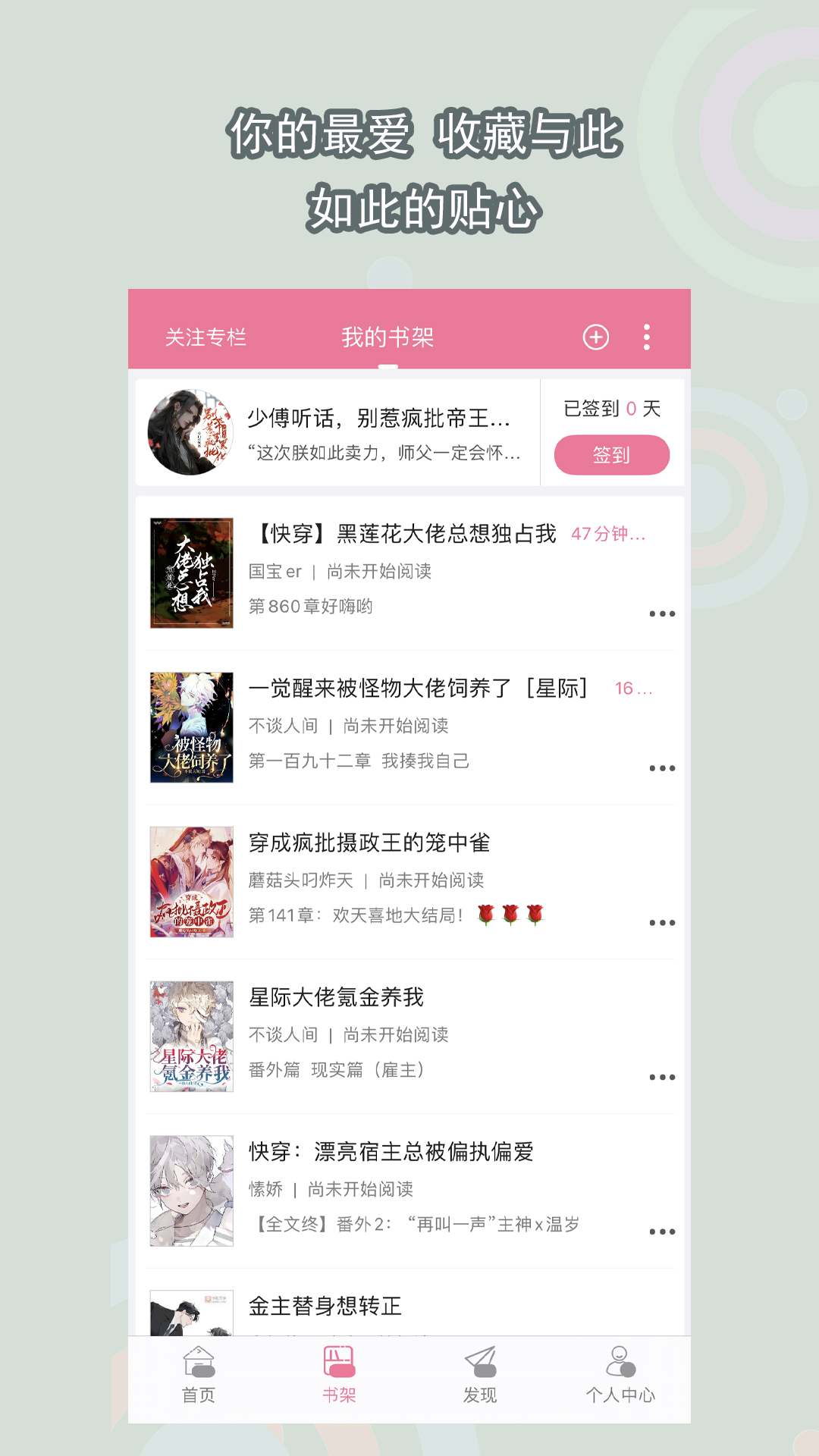 秒回 来个听话女奴截图