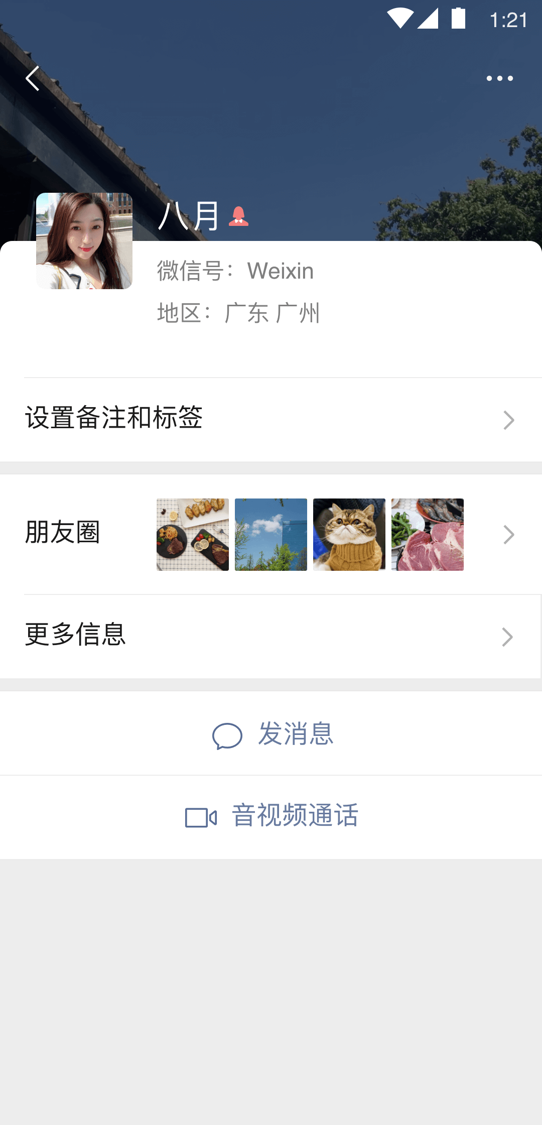 青岛幻黎S截图