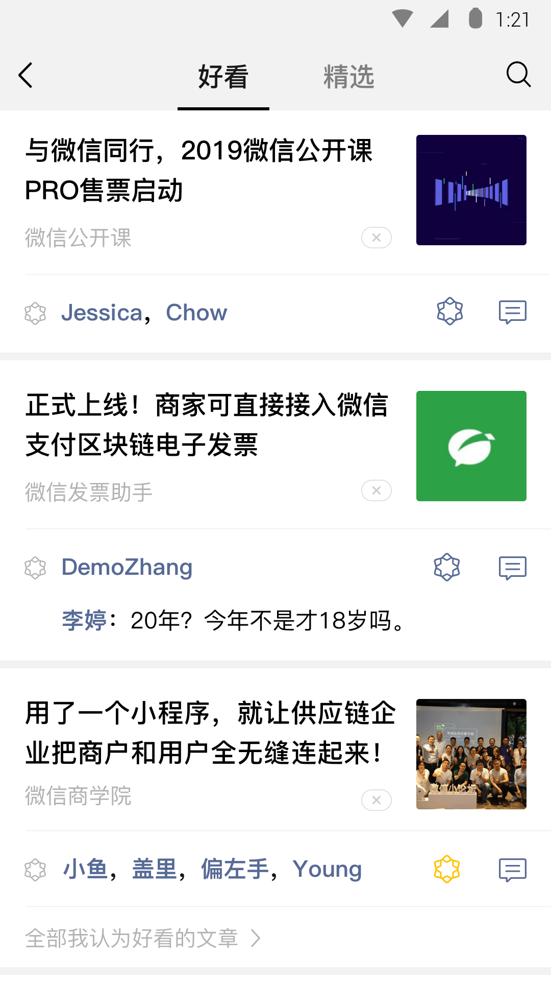 哈尔滨飞鱼女王s截图